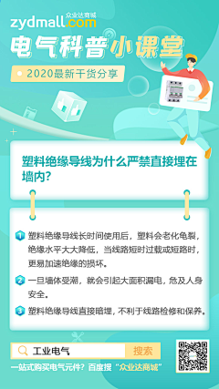 十三千采集到单页、宣传单设计