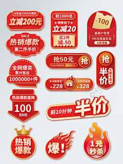 kkkkkkaren采集到18-优惠券/机制区/会场页