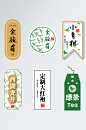 茶叶标签