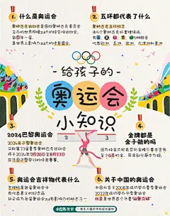 巴黎奥运会金牌 - 小红书搜索