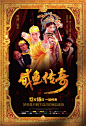 咸鱼传奇-06