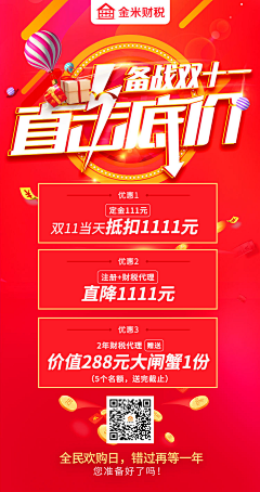 进击的妖风采集到周策略微信推广