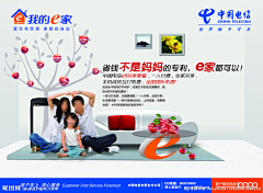 个人用户采集到中国电信