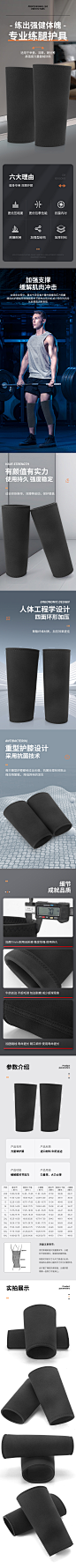 健身护膝详情2(1)