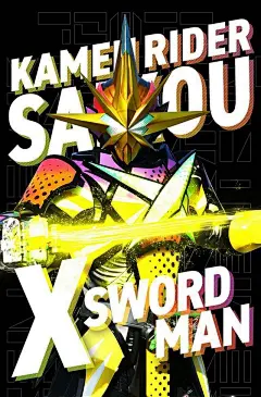 假面骑士圣刃官方手机壁纸公开 原始飞龙形象比元素骨龙帅多了 : 假面骑士圣刃官方手机壁纸公开 原始飞龙形象比元素骨龙帅多了,假面骑士,飞龙,骑士,剑士,壁纸