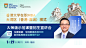 香港大学经管学院大师级示范课 | 《位置智能：空间数据及其分析如何实现商业运营现代化？》 - MBAChina网