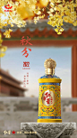 @红星二锅头 的个人主页 - 微博