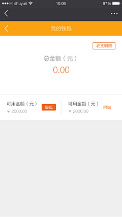 梁梁梁梁梁梁er采集到APP - 账户