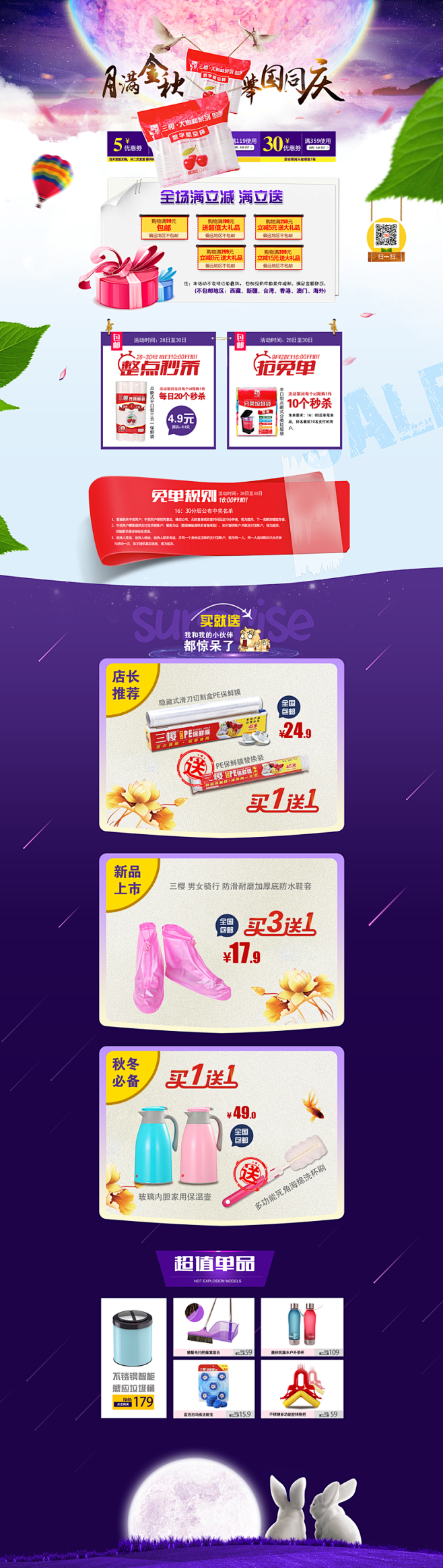 双十一素材