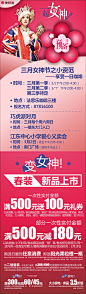 银泰百货各店春季活动海报二_联商图库@泥鳅众议院采集到海报 招贴(662图)_花瓣平面设计