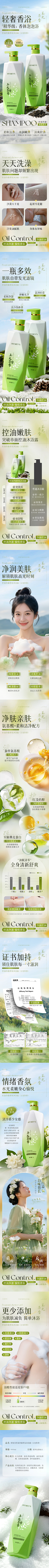 夏初视觉YUNFAN_32采集到日化首页+详情页