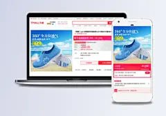 360全方位透气淘宝首页免费下载