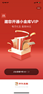 京东金融金库