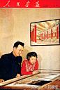 《人民画报》1954年1期封面：中央建筑工程部设计院工作人员在为建筑工程勾画蓝图。