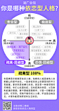 你是哪种依恋型人格？