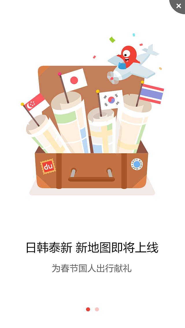 百度地图#引导页# #APP#01