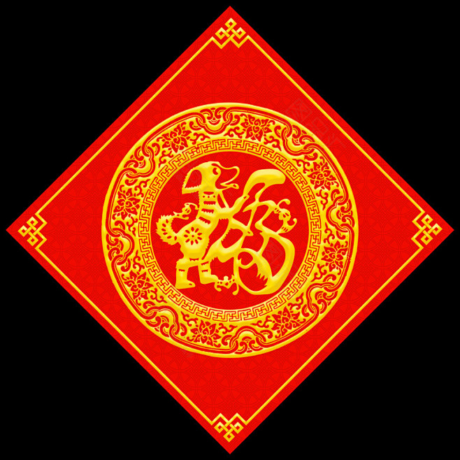 狗年海报2018新年海报2018春节海报恭贺新春年夜饭除夕狗年福字图片