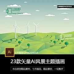 卡通手绘插画森林高山草原稻田村庄山地风景banner背景矢量图素材-淘宝网