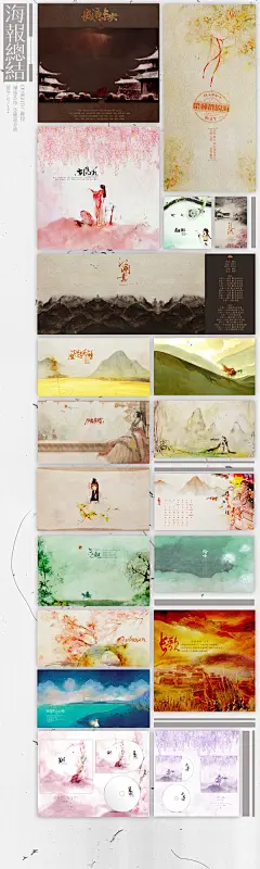 #海报小结#随便总结了几张，竖版三张，横竖混合版一张，看着玩哈