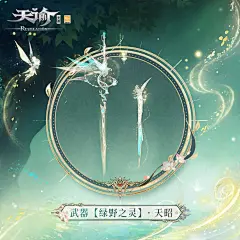 金箍一棒我命齐天！限定时装「齐天大圣」返场！[更新公告]