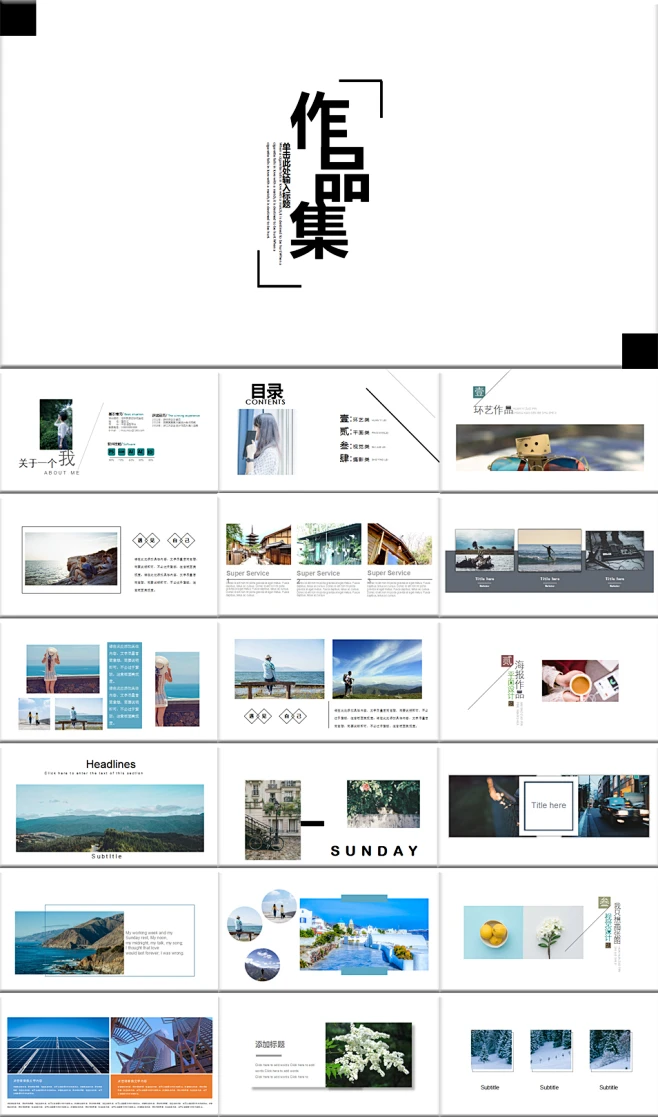 作品集PPT排版分享（可删）-花瓣网