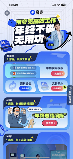 2046文文采集到长图