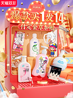 是一一宝子呀采集到大促