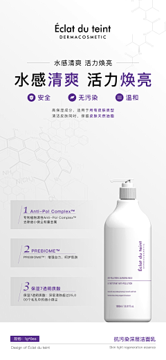 笑靥如花的鱼采集到化妆品海报