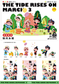 潮起三月三落榜作品 - 小红书