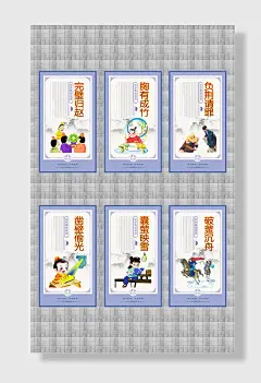 历史典故成语故事