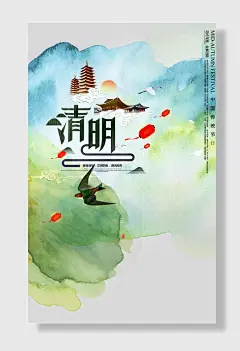 清明时节