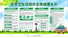世界卫生日提升全民健康水平  - 源文件下载【酷图网】卫生日展板,世界卫生展板,卫生日宣传,卫生城市宣传,建设,一个更公平,更健康的世界,城市卫生海报,居民卫生宣传,居民卫生海报,城市卫生展板,卫生海报,卫生展板,卫生展架,卫生宣传栏,卫生知识宣传,卫生城市,卫生日主题,世界卫生主题,