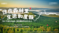 山林主画面-志设网-zs9.com