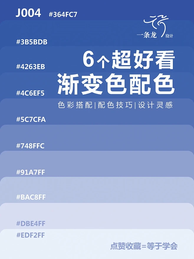 J004-超好看渐变色配色色卡分享 - 小红书-花瓣网