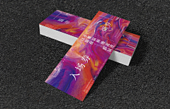 漫原采集到礼品券