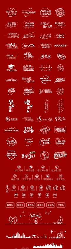 杨杨杨益采集到文字排版