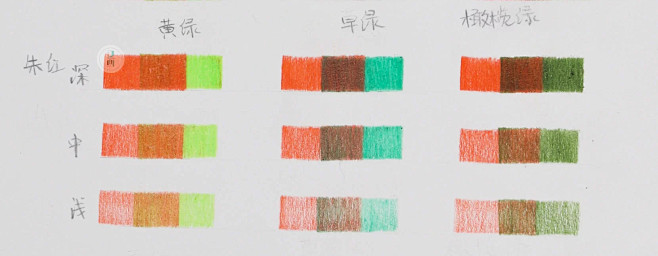 彩铅 | 教你如何使用互补色叠色