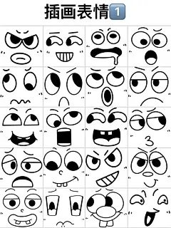 【表情合辑】ipad插画夸张表情｜表情包｜简笔画