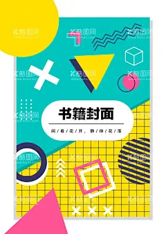 几何图形封面   - 源文件下载【酷图网】几何图形封面,多彩封面,彩色封面,商务封面,企业封面,说明书封面,投标书封面,简历封面,图书封面,画册封面,宣传页封面,宣传册封面,创意封面,艺术封面,大气封面,科技封面,商业封面,简约封面,精致封面,高档封面,素雅封面,投标书,书籍,