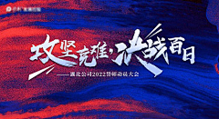 0一兮采集到赢战