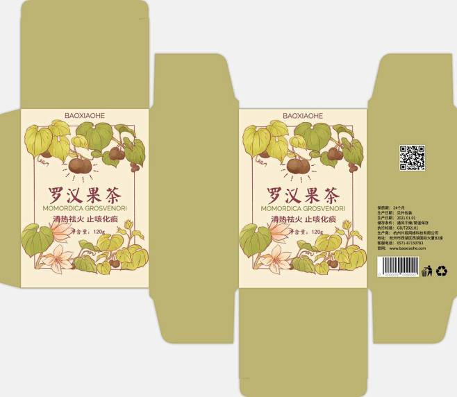 包小盒罗汉果茶纸盒包装设计展开图