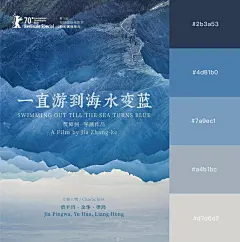 【蓝湖有方】UI 设计师的信条：跟着电影海报学配色-UI中国用户体验设计平台