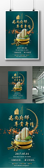 时尚尊贵房地产海报设计时尚 尊贵 房地产海报 设计  地产海报 地产盛大开盘 隆重开盘 即将开盘 楼盘开盘 火热开盘 房地产开盘 华丽绽放 耀世开盘 OPEN开盘 开盘海报 房产开盘 地产开盘 盛装开盘 开盘典礼 开盘庆典2990