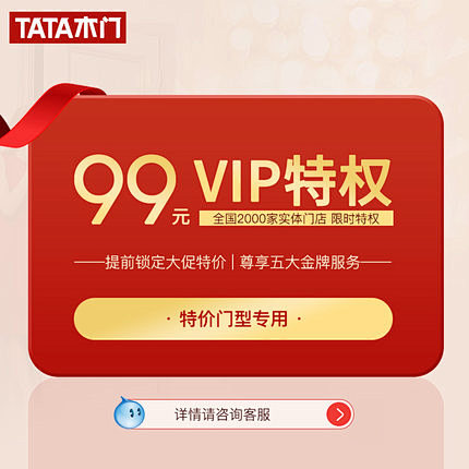 TATA木门 99特权订金 实木复合室内...