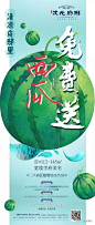暖场活动 单图 (32) _地产 _急急如率令-B3283830B- -P3890914792P-  