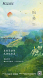惊蛰  插画 油画