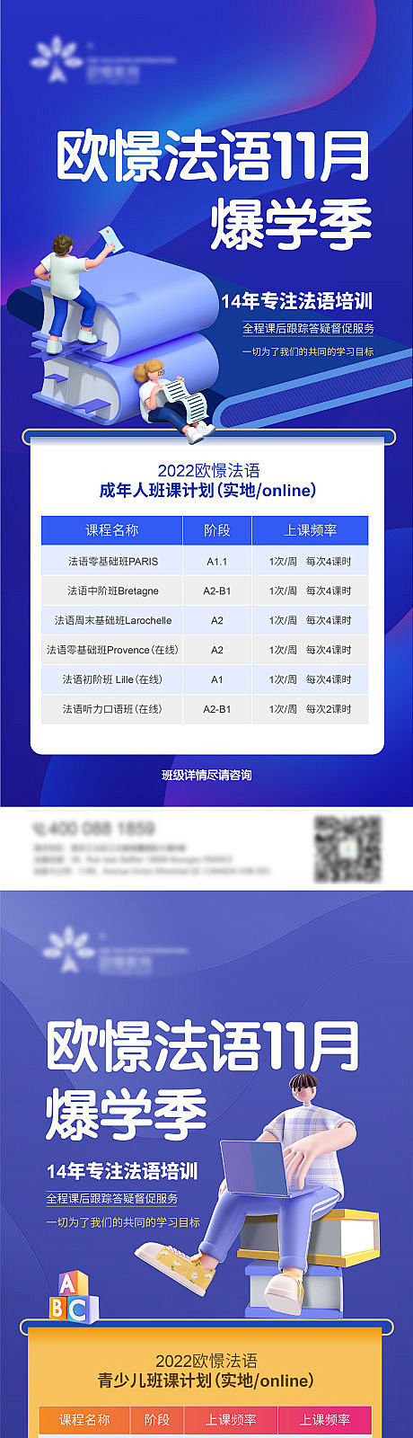 双11教培海报-源文件