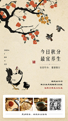 夏夏sy采集到【插画】节气节庆节假