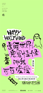 黄陵野鹤-万圣节系列-商业书法设计呈现