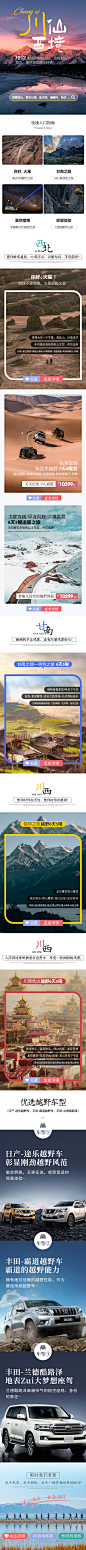 旅游首页首页/专题设计